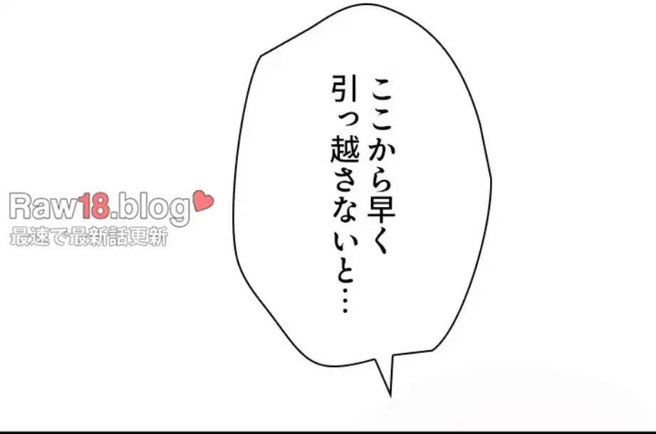 欲にまみれたこの街で 第26話 - 5