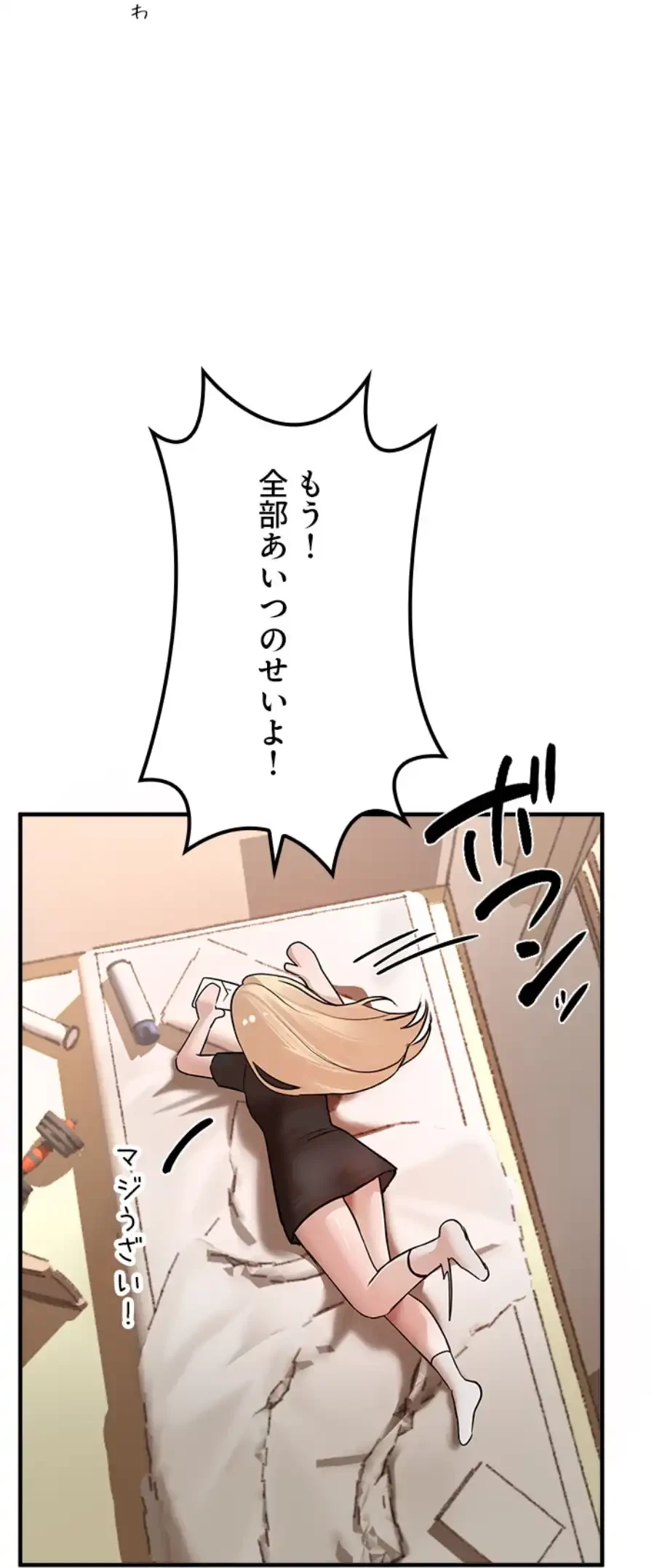 欲にまみれたこの街で 第26話 - 7