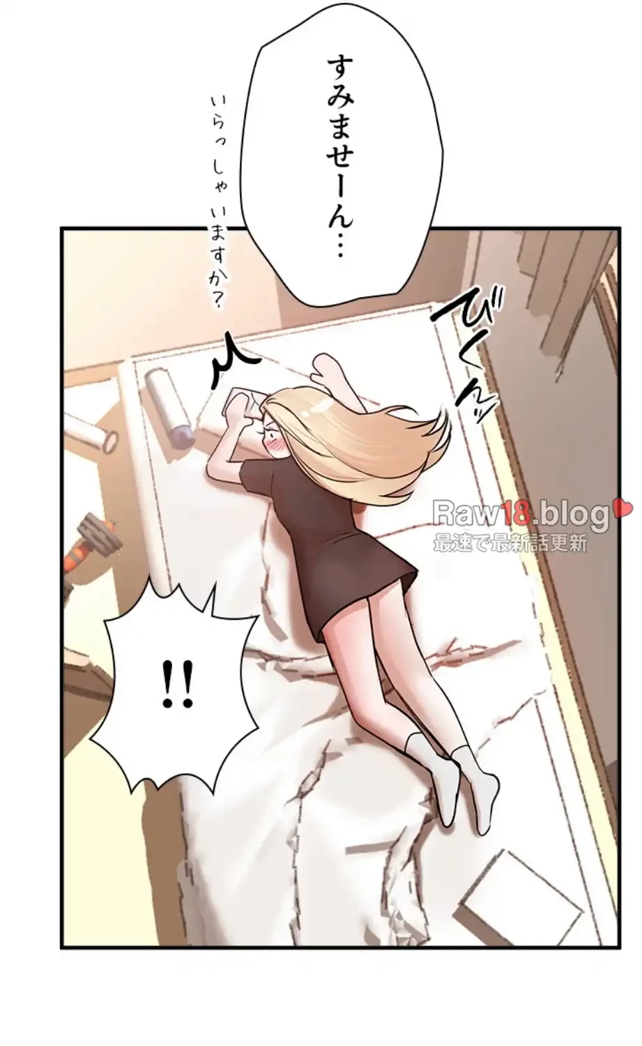 欲にまみれたこの街で 第26話 - 9