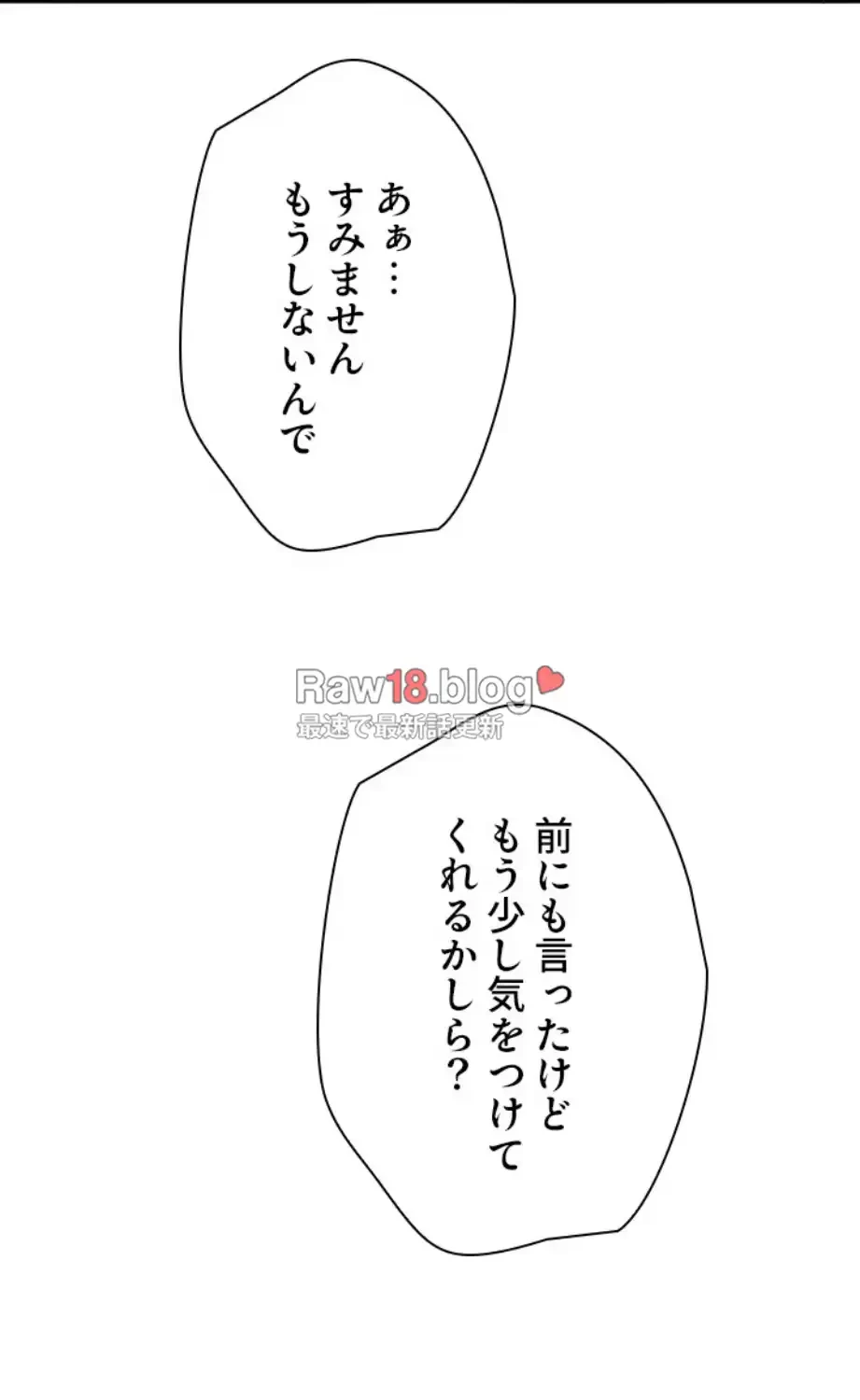欲にまみれたこの街で 第26話 - 13