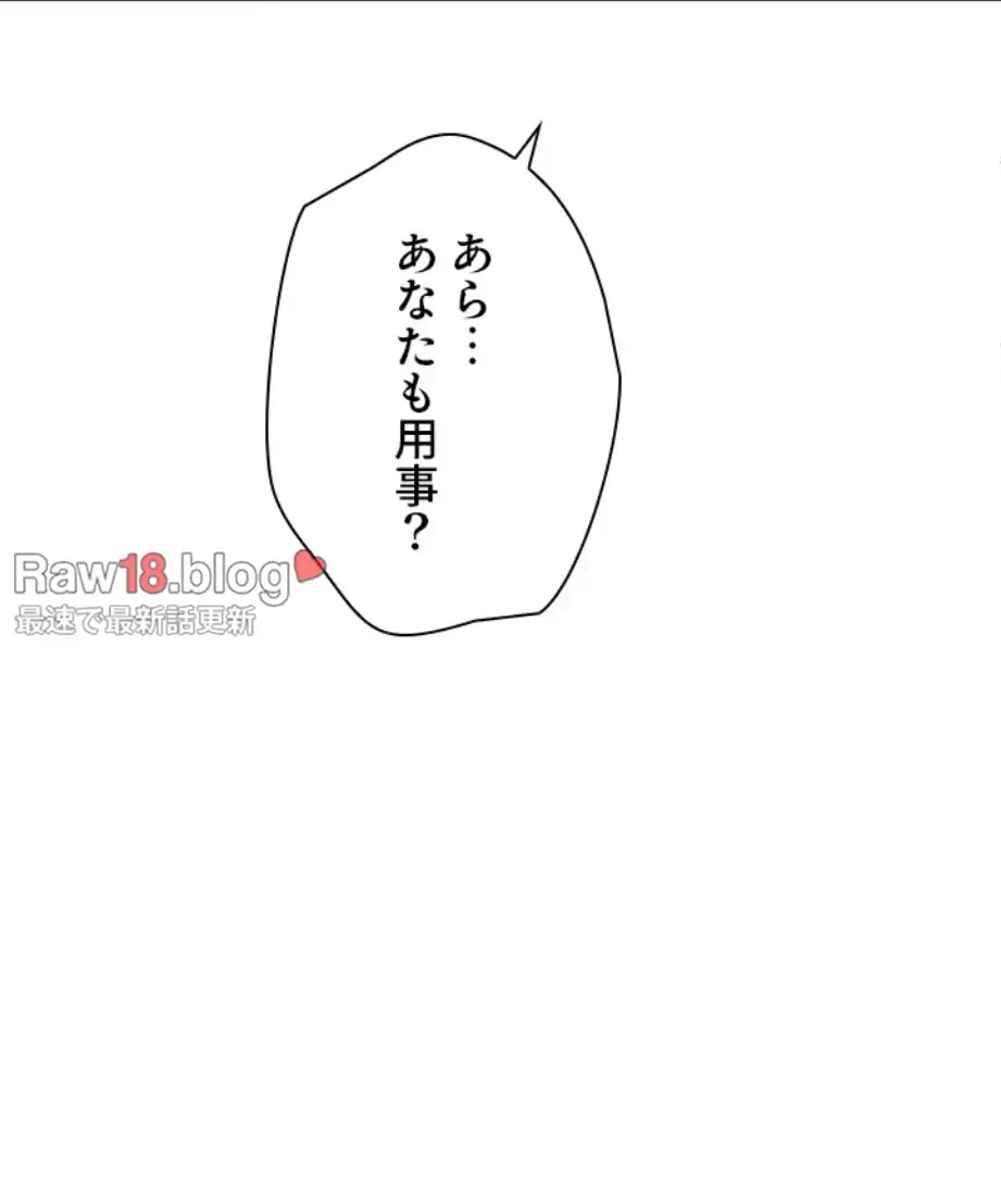 欲にまみれたこの街で 第26話 - 17