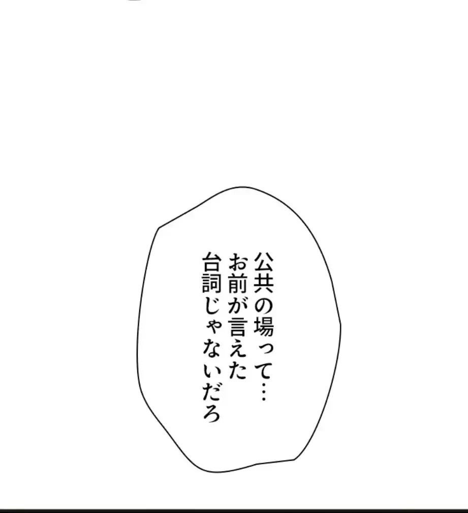 欲にまみれたこの街で 第26話 - 22
