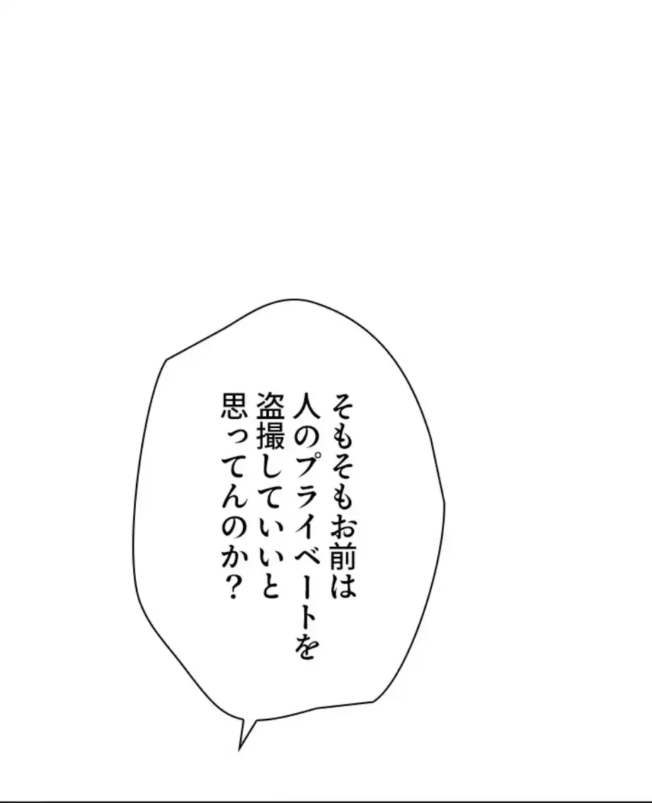 欲にまみれたこの街で 第26話 - 24