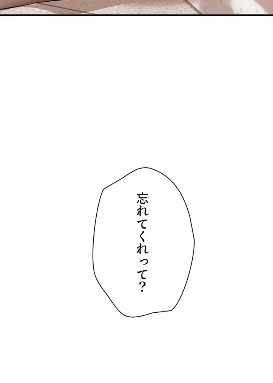 欲にまみれたこの街で 第26話 - 27