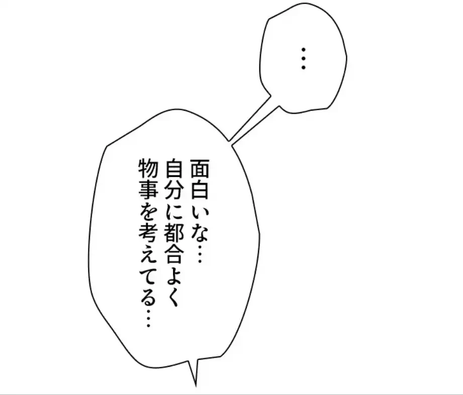 欲にまみれたこの街で 第26話 - 28