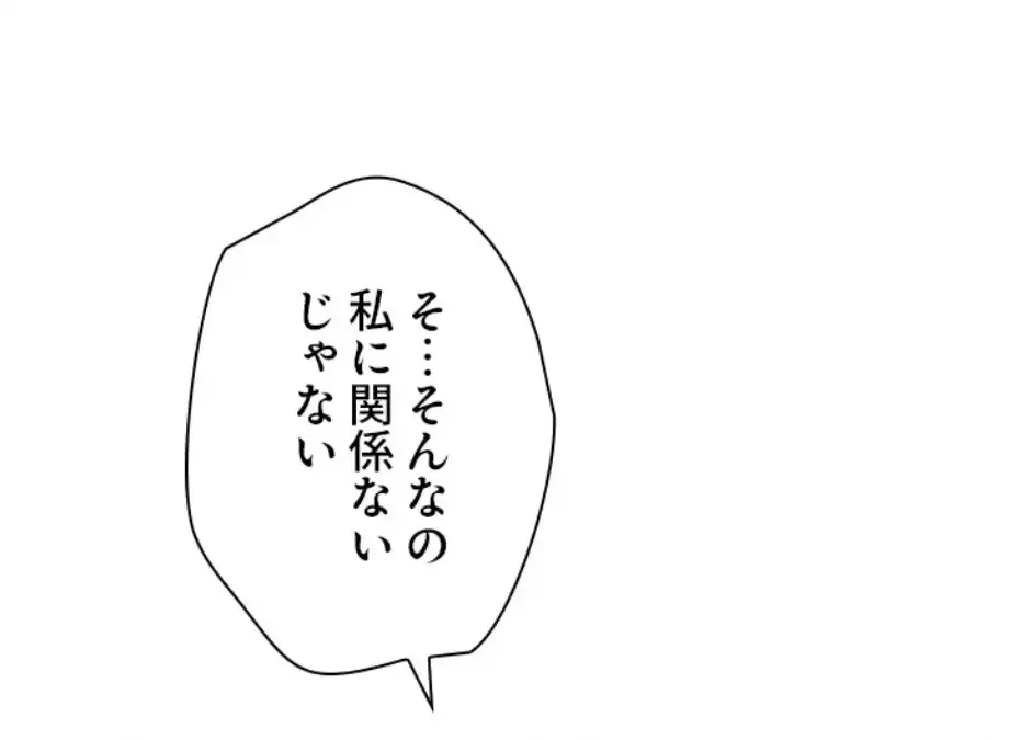 欲にまみれたこの街で 第26話 - 30