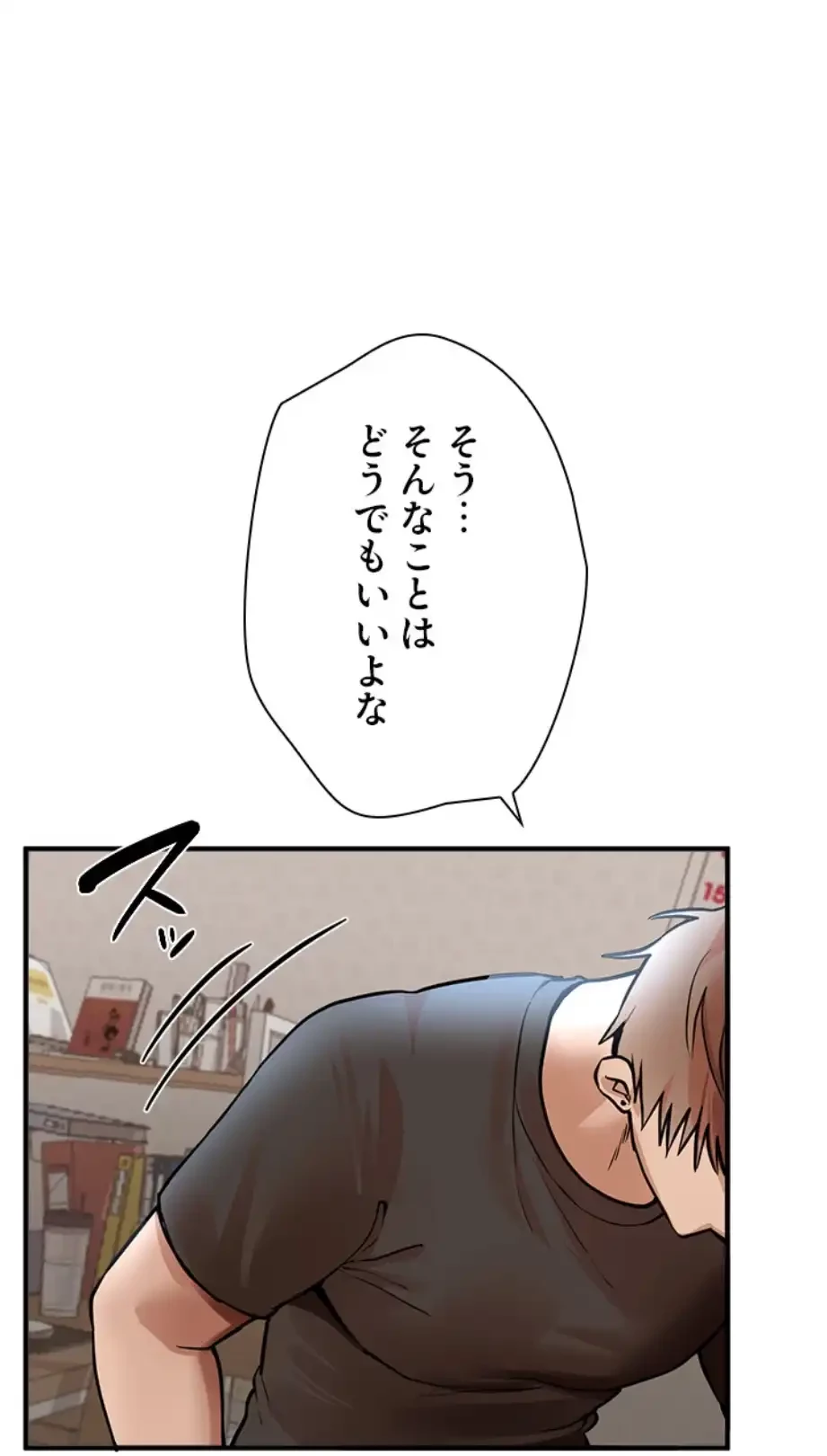 欲にまみれたこの街で 第26話 - 32