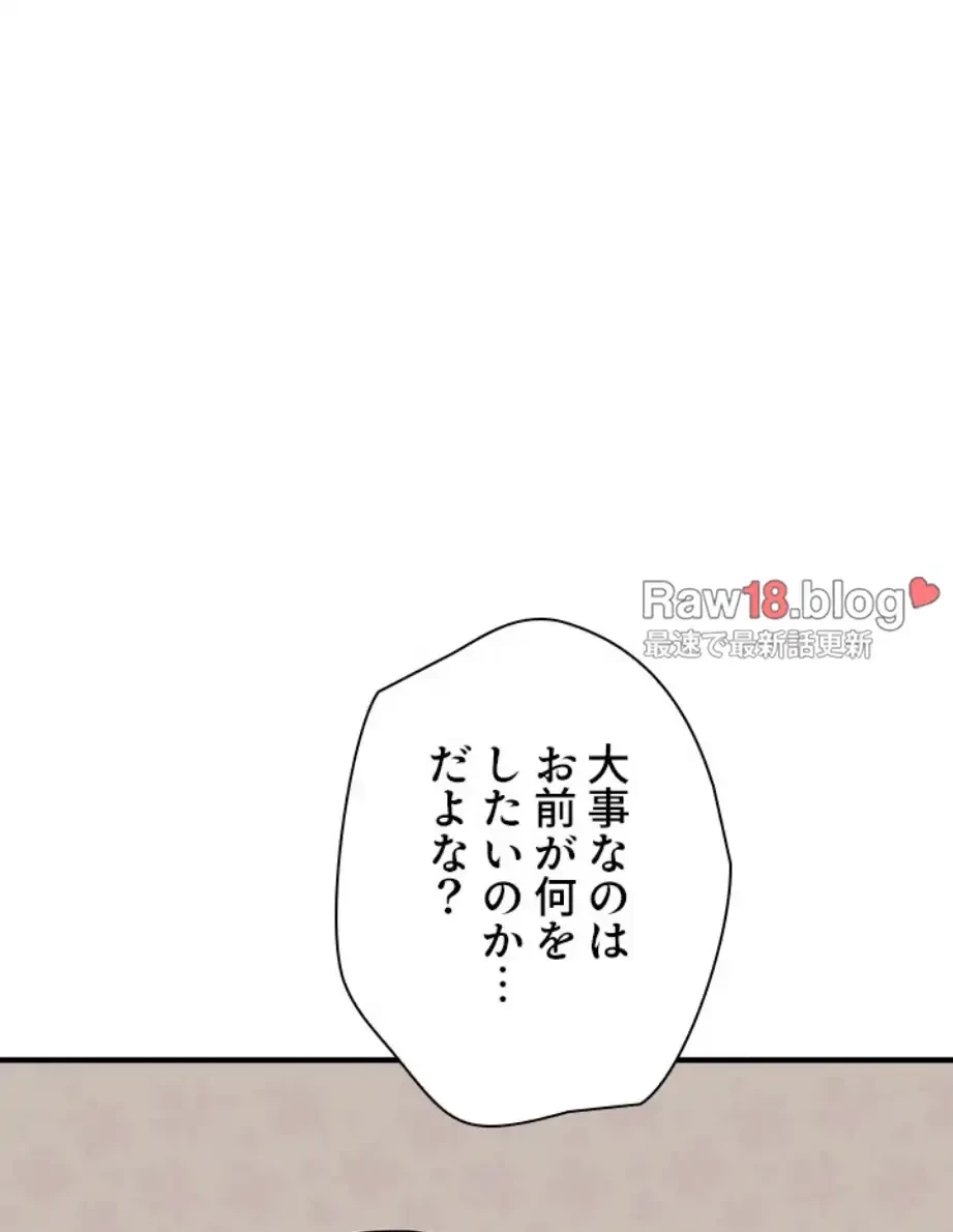 欲にまみれたこの街で 第26話 - 33