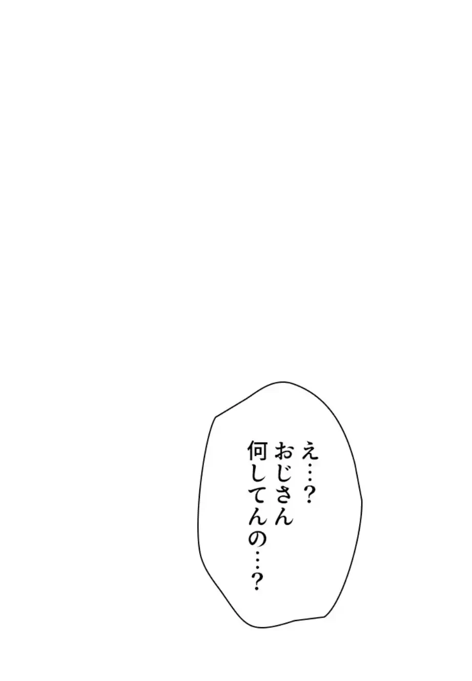 欲にまみれたこの街で 第26話 - 36