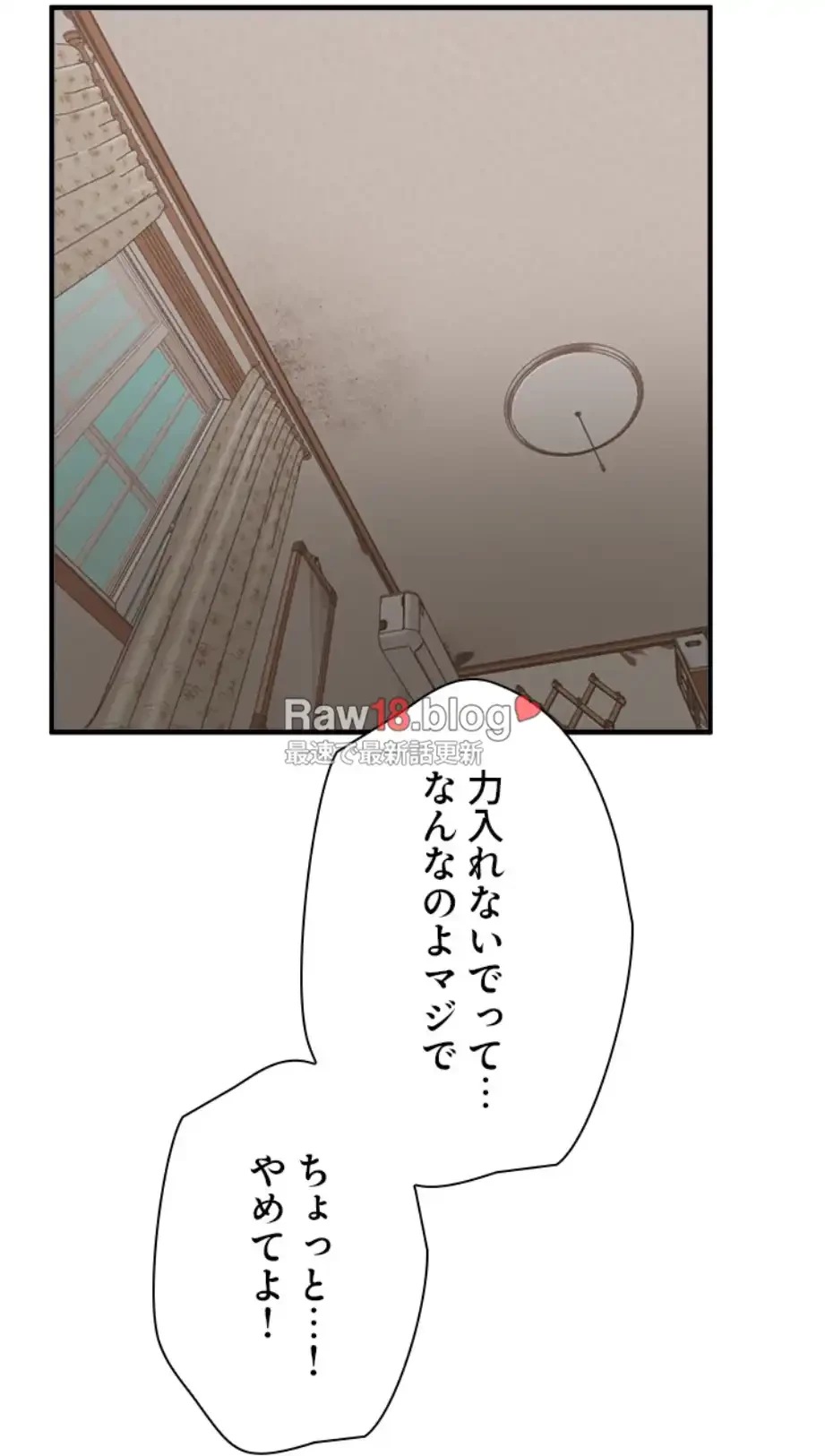 欲にまみれたこの街で 第26話 - 37