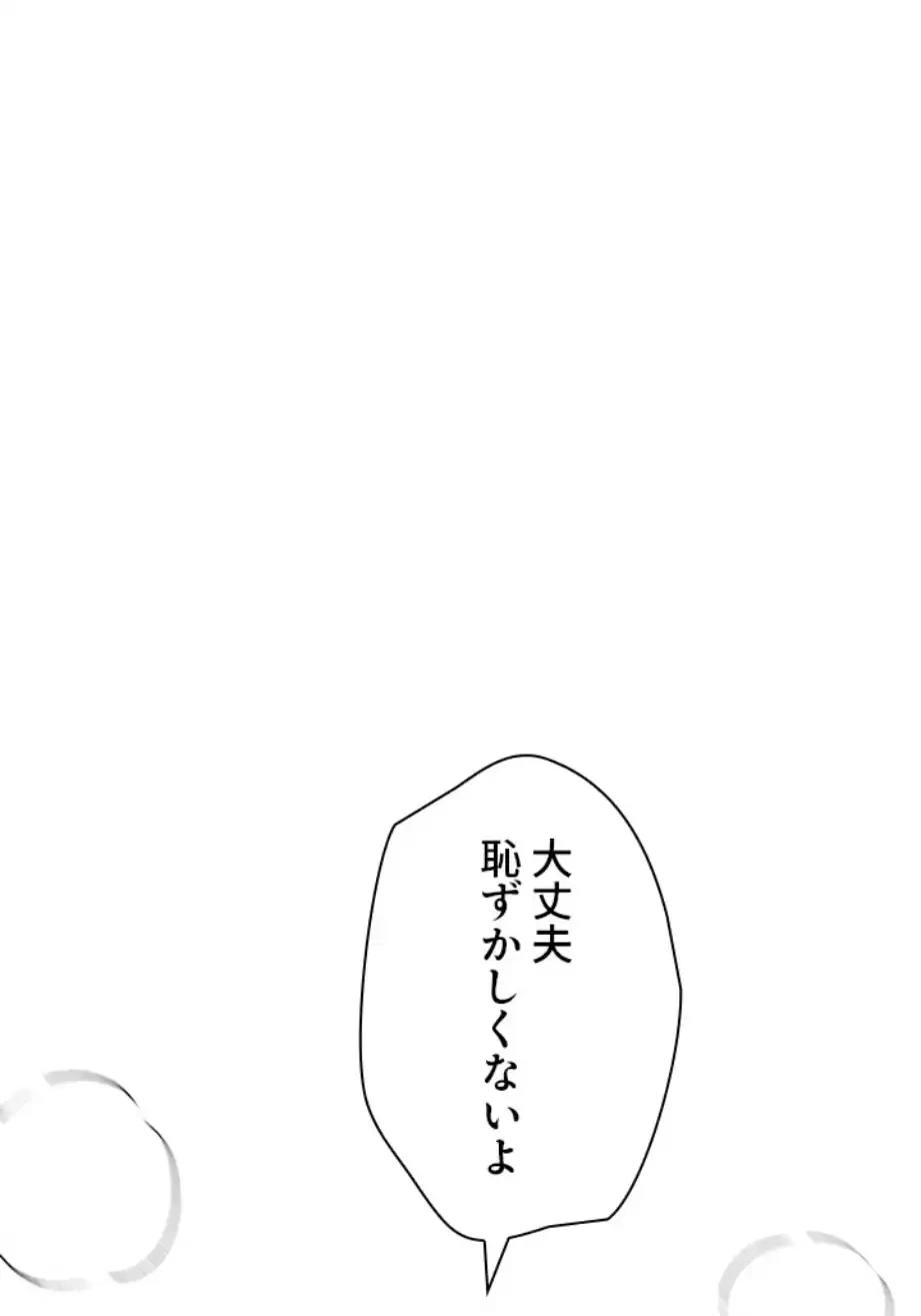 欲にまみれたこの街で 第26話 - 42