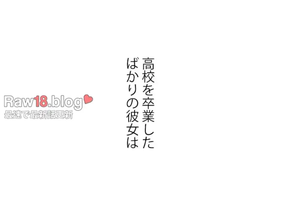 欲にまみれたこの街で 第26話 - 53