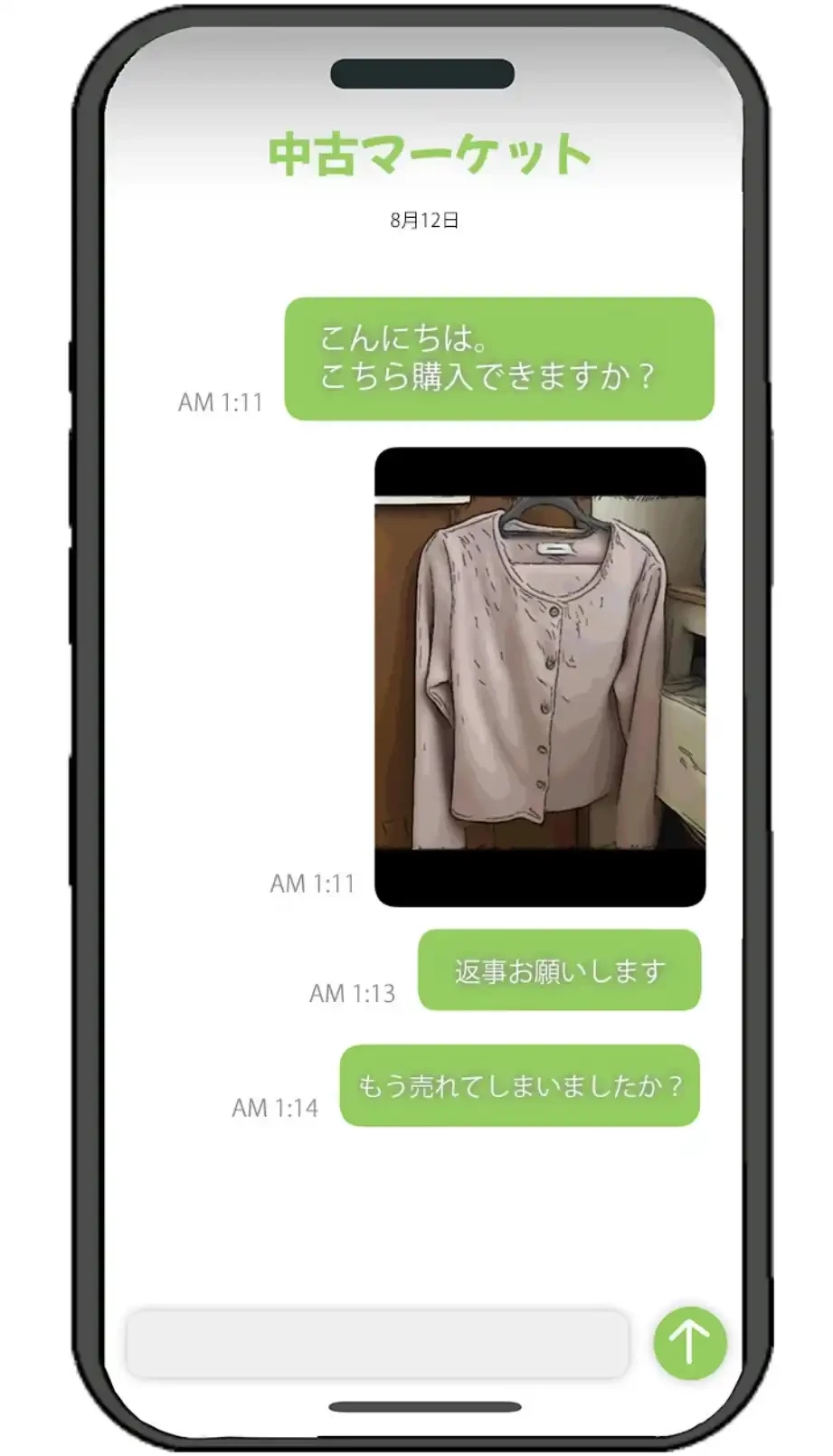 欲にまみれたこの街で 第26話 - 54