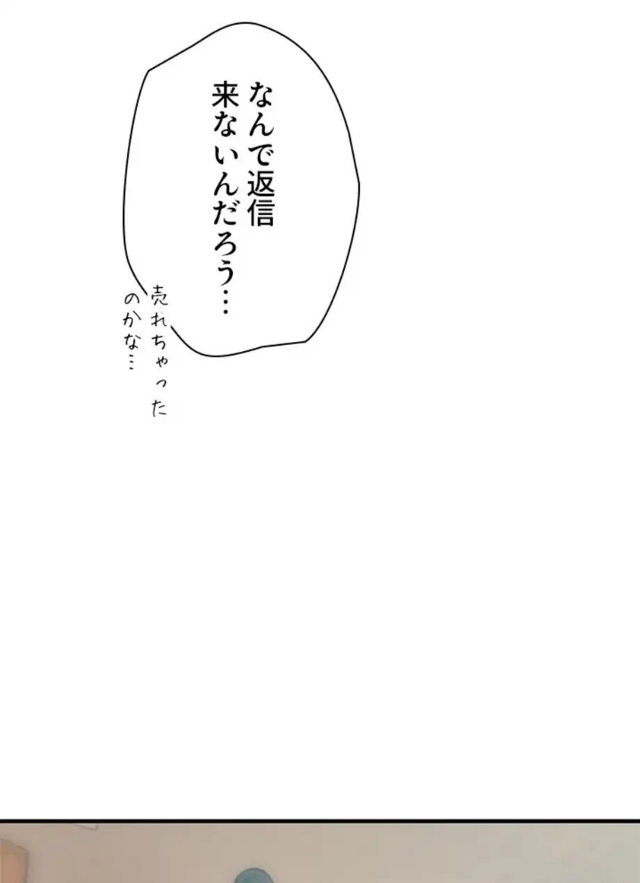 欲にまみれたこの街で 第26話 - 55