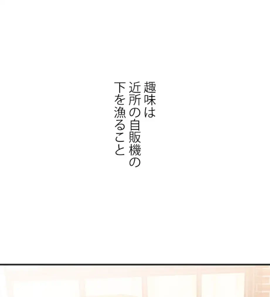 欲にまみれたこの街で 第26話 - 59