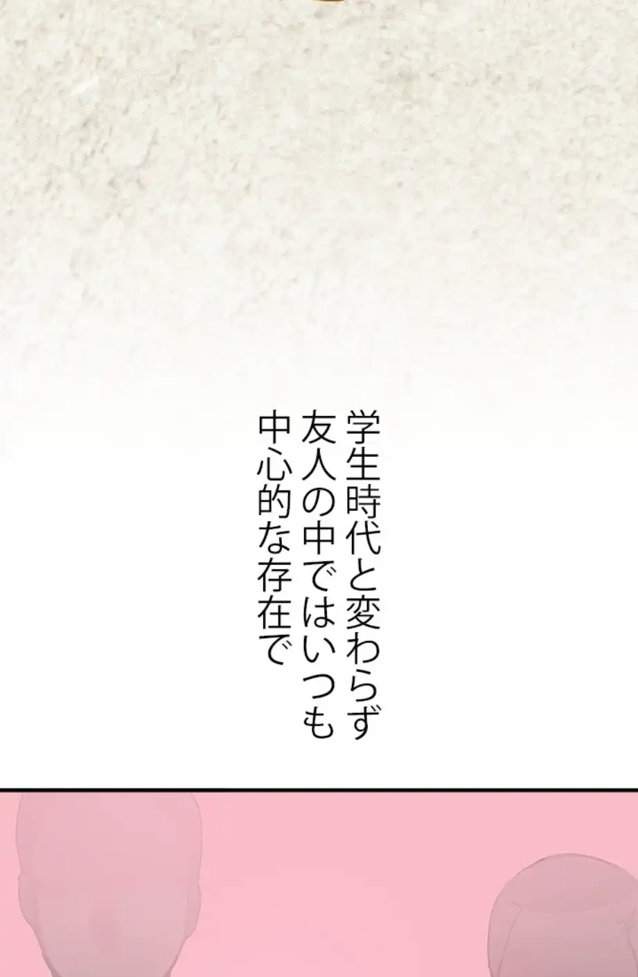 欲にまみれたこの街で 第26話 - 64