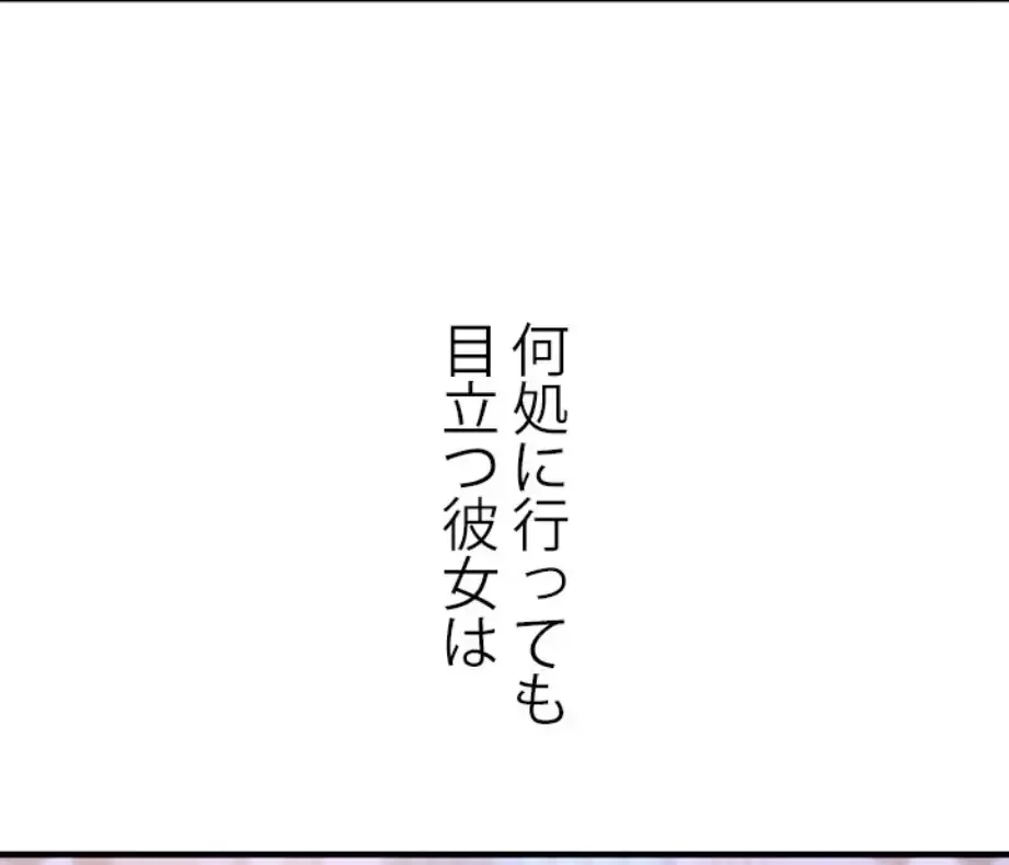 欲にまみれたこの街で 第26話 - 66