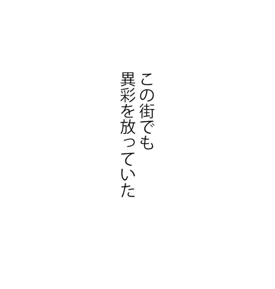 欲にまみれたこの街で 第26話 - 70