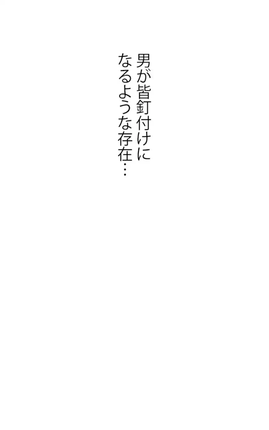 欲にまみれたこの街で 第26話 - 72