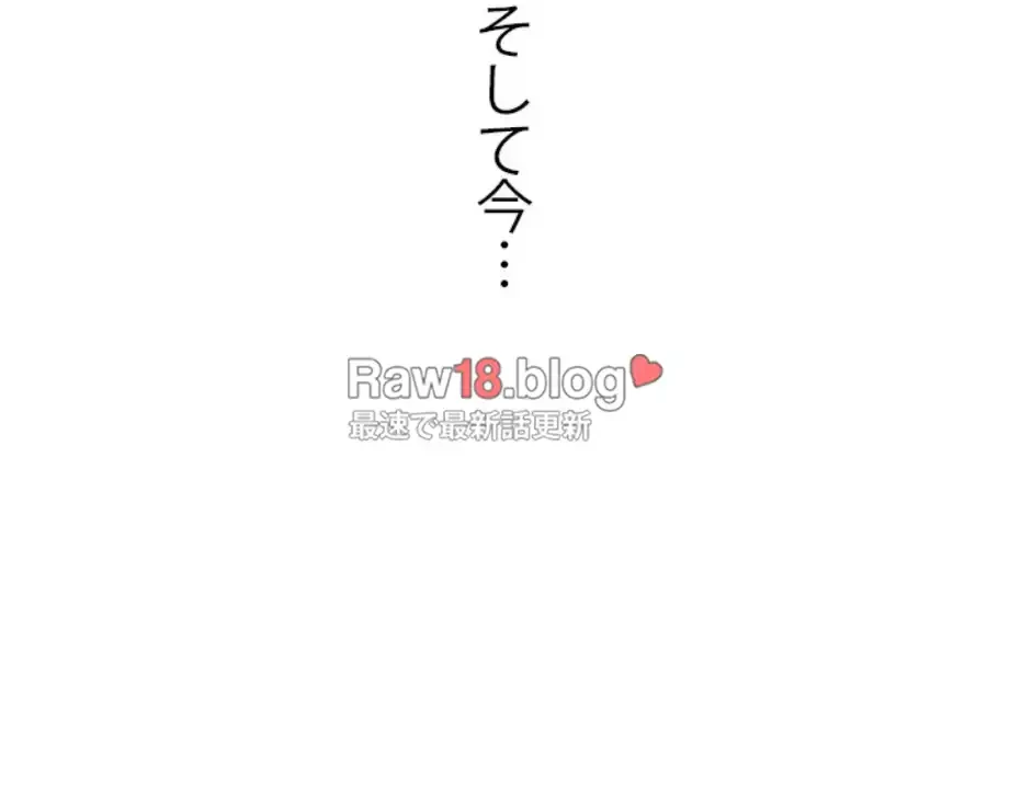 欲にまみれたこの街で 第26話 - 73