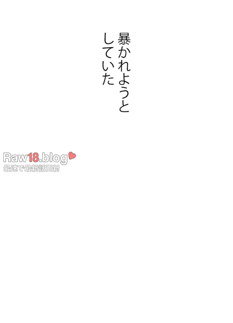 欲にまみれたこの街で 第26話 - 77