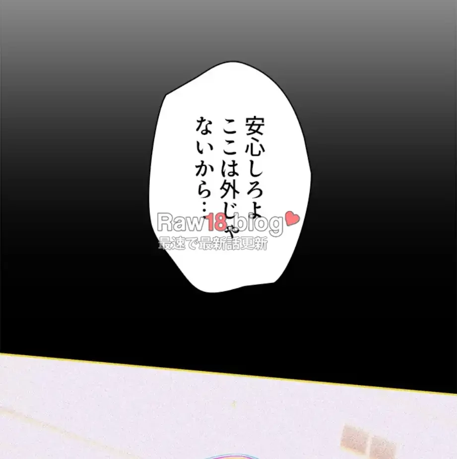 欲にまみれたこの街で 第26話 - 85