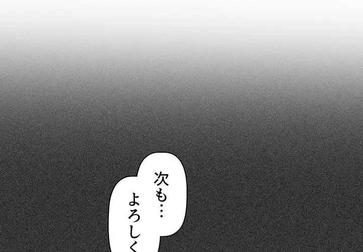 スイッチ・オン 第26話 - 4