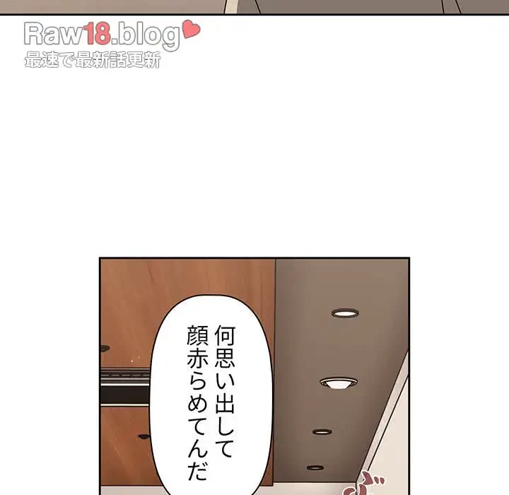 スイッチ・オン 第26話 - 9