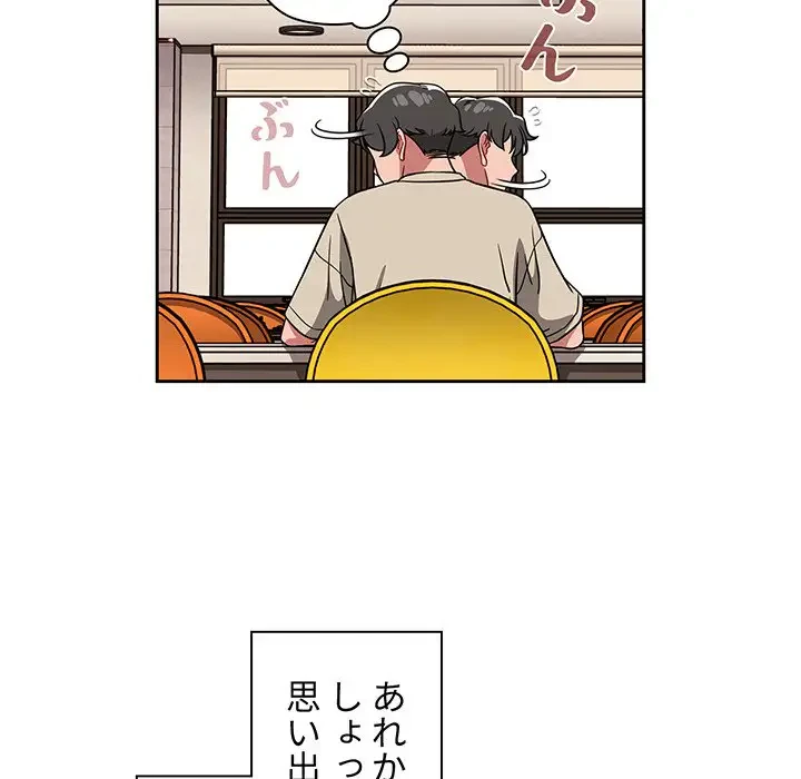 スイッチ・オン 第26話 - 10