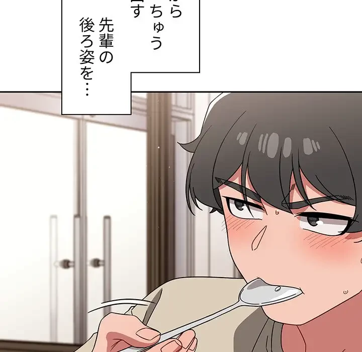 スイッチ・オン 第26話 - 11