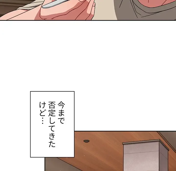 スイッチ・オン 第26話 - 12