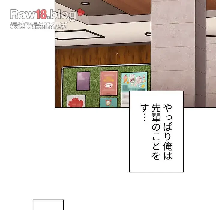 スイッチ・オン 第26話 - 13