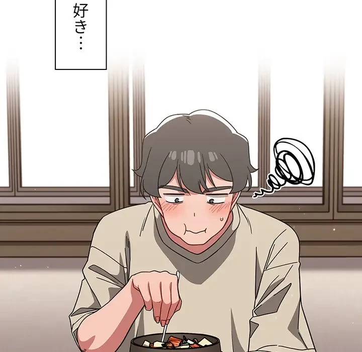 スイッチ・オン 第26話 - 14