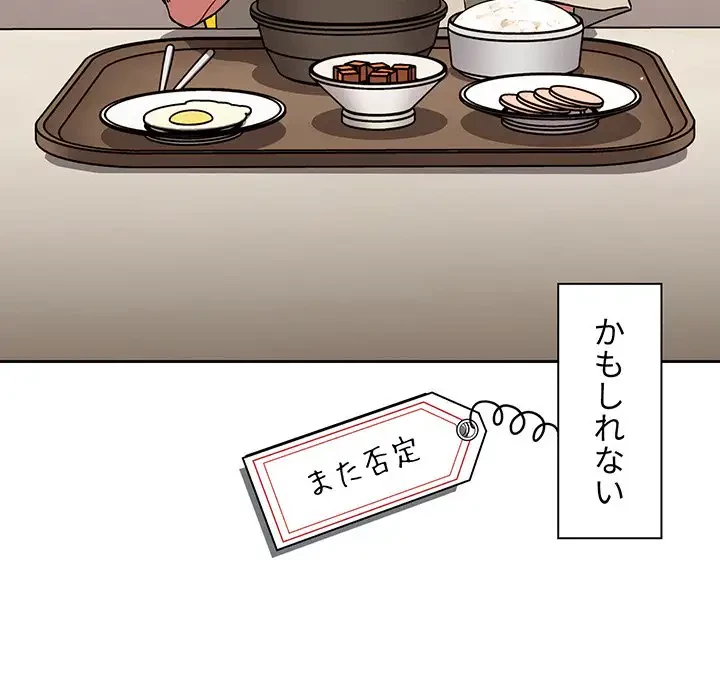 スイッチ・オン 第26話 - 15