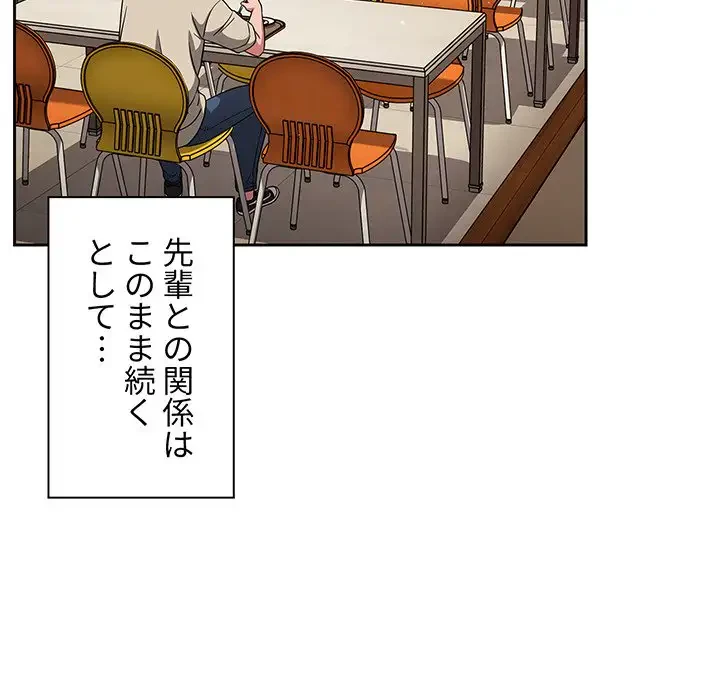 スイッチ・オン 第26話 - 17