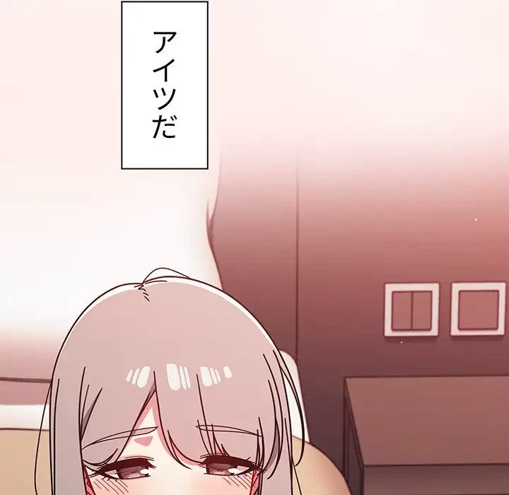 スイッチ・オン 第26話 - 19