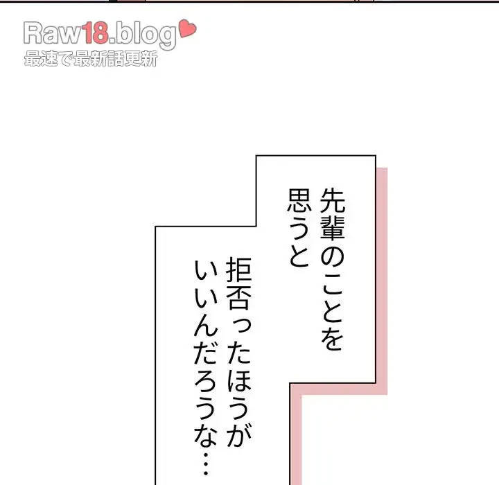 スイッチ・オン 第26話 - 26