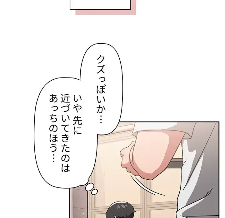 スイッチ・オン 第26話 - 27