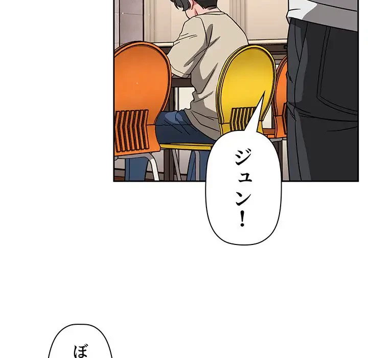 スイッチ・オン 第26話 - 28