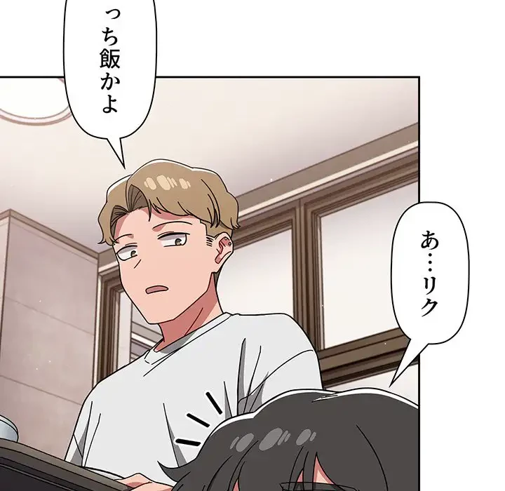 スイッチ・オン 第26話 - 29