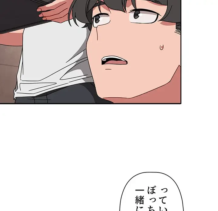 スイッチ・オン 第26話 - 30