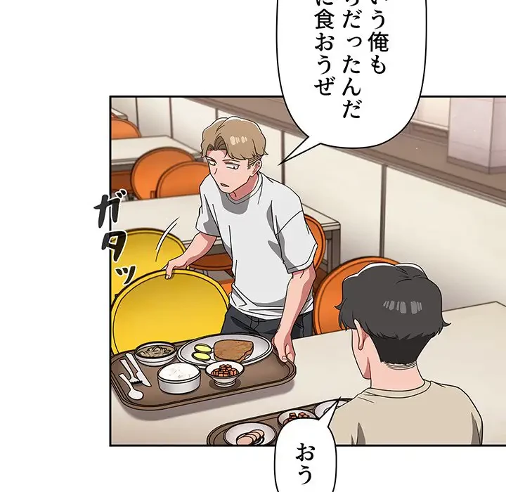 スイッチ・オン 第26話 - 31