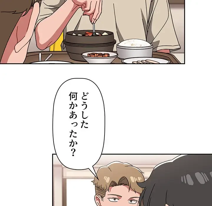 スイッチ・オン 第26話 - 33