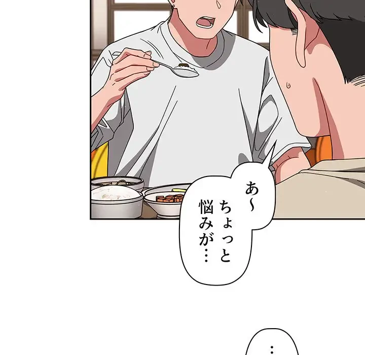 スイッチ・オン 第26話 - 34