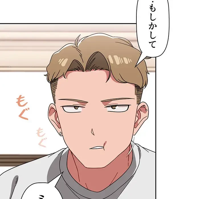 スイッチ・オン 第26話 - 35