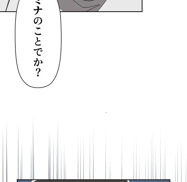 スイッチ・オン 第26話 - 36