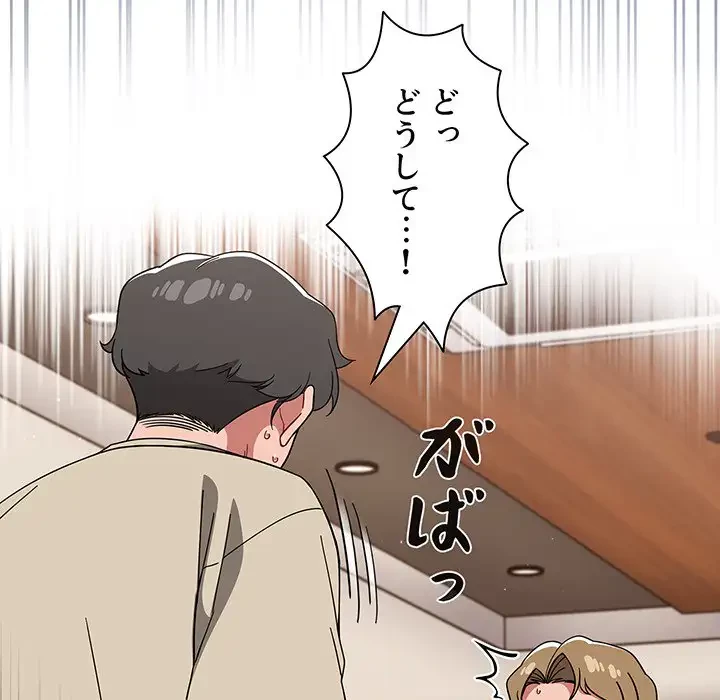 スイッチ・オン 第26話 - 38