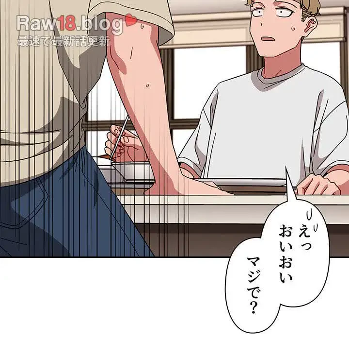 スイッチ・オン 第26話 - 39