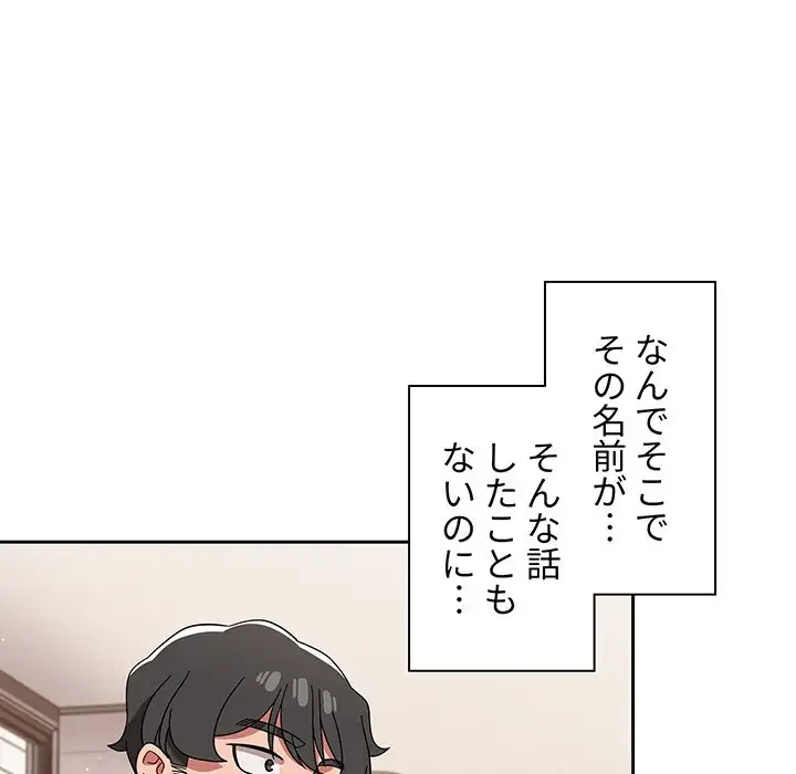 スイッチ・オン 第26話 - 40