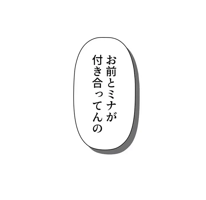 スイッチ・オン 第26話 - 43